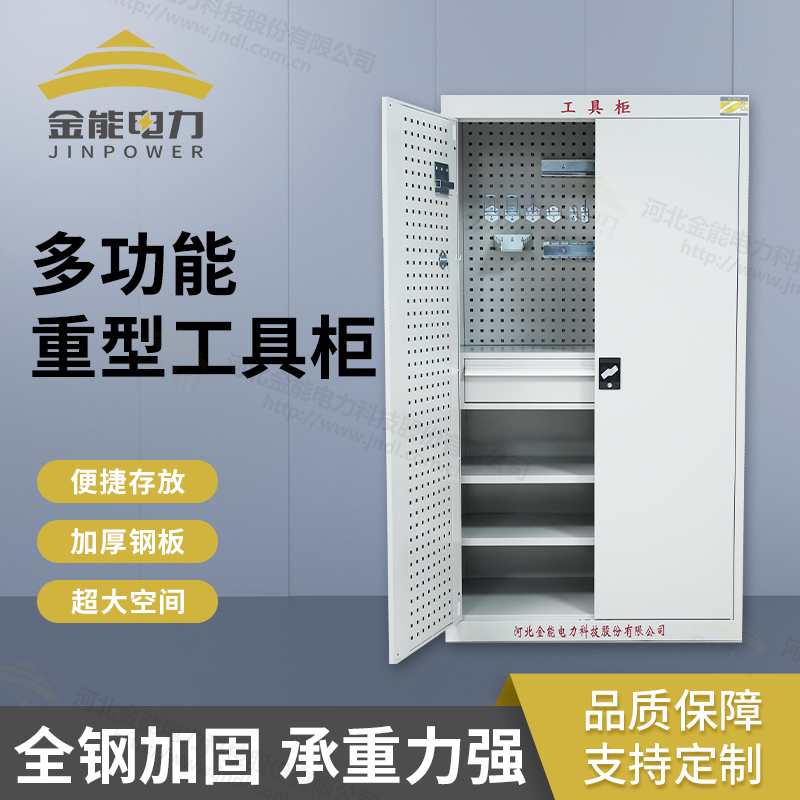 多功能重型工具柜超大儲物空間分類存放